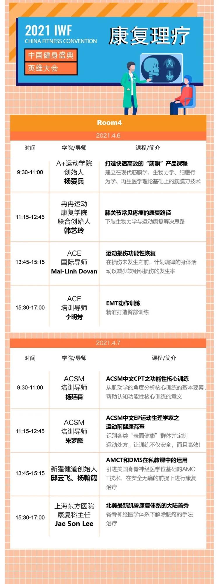 ROOM4 åº·å¤ççæå®¤.jpg