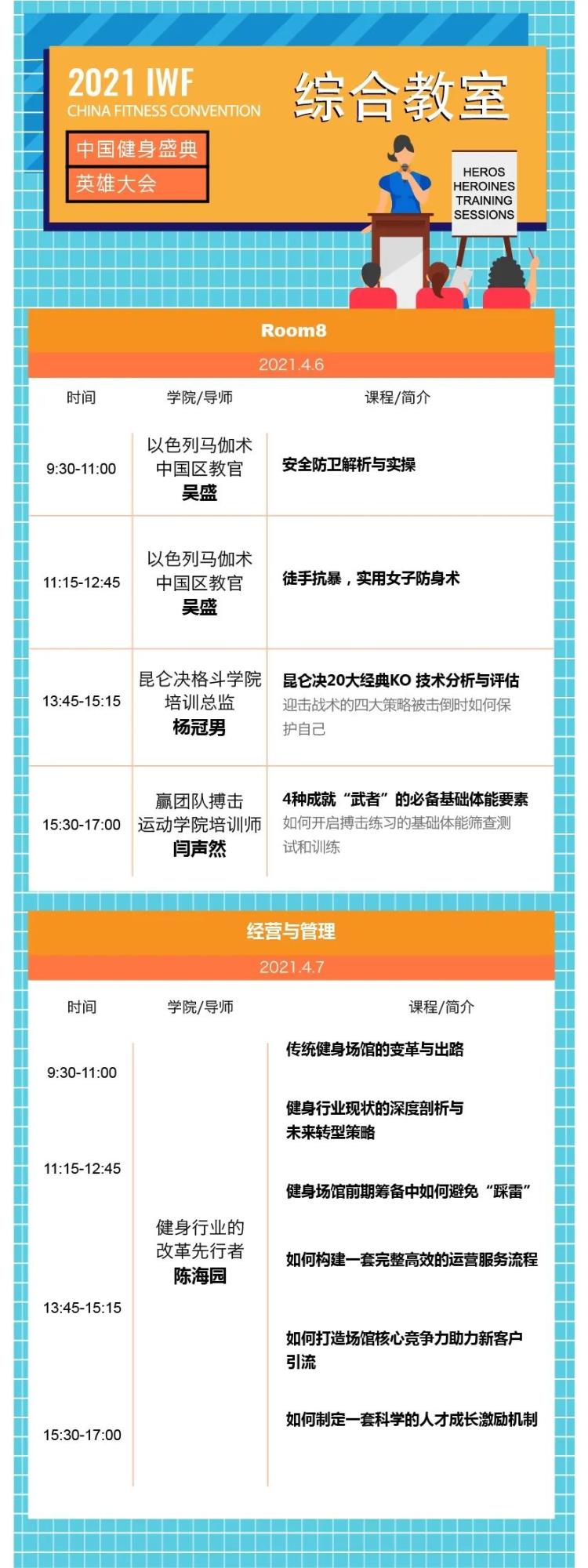 ROOM8 æ³å»æ ¼æä¸è¿è¥æå®¤.jpg