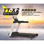 TT-X2商用跑步机