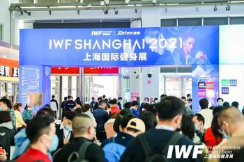 2021 IWF Shanghai International Fitness Exhibition concluded successfully!