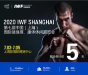2020 IWF快讯 6月刊