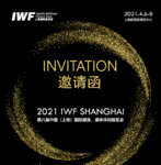 2021 IWF快讯 4月刊