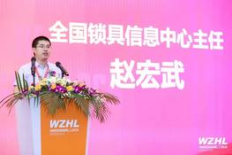 2021 China (Wenzhou) International Hardware and intelligent lock exhibition grand opening!