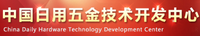 CHINA DAILY HARDWARE TECHNOLOGY DEVELOPMENT CENTER