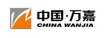 wanjia.jpg