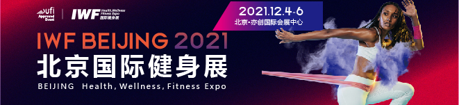 BSS-IWF-北京国际健身展网站-05.jpg