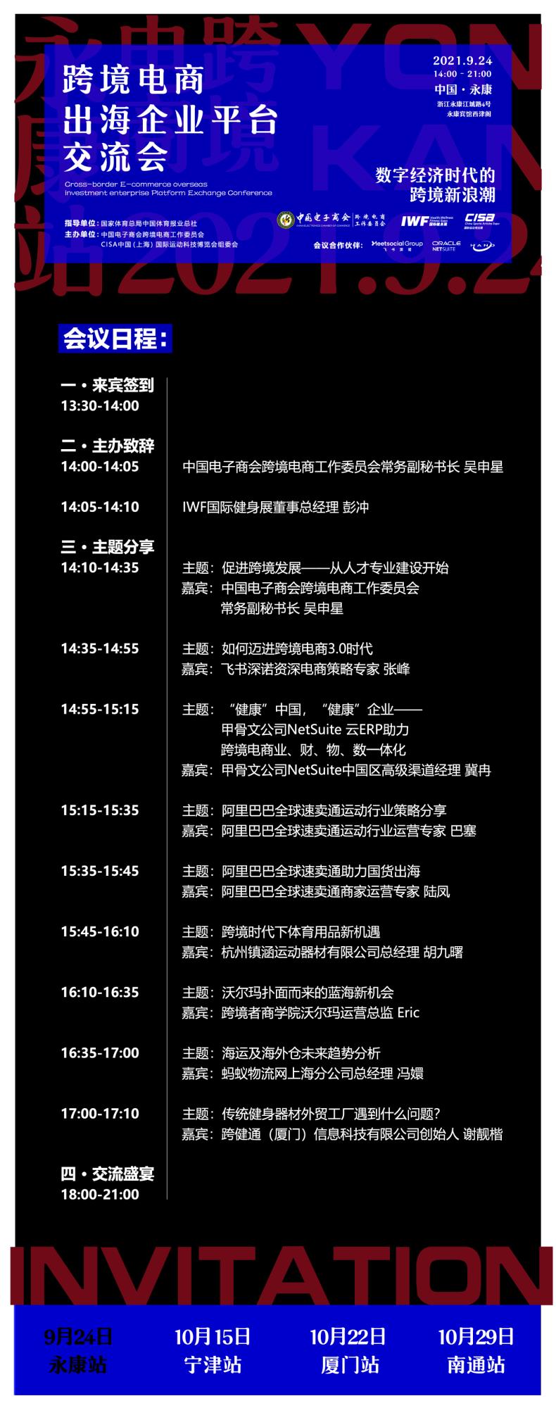 åå®¾è®®ç¨.jpg