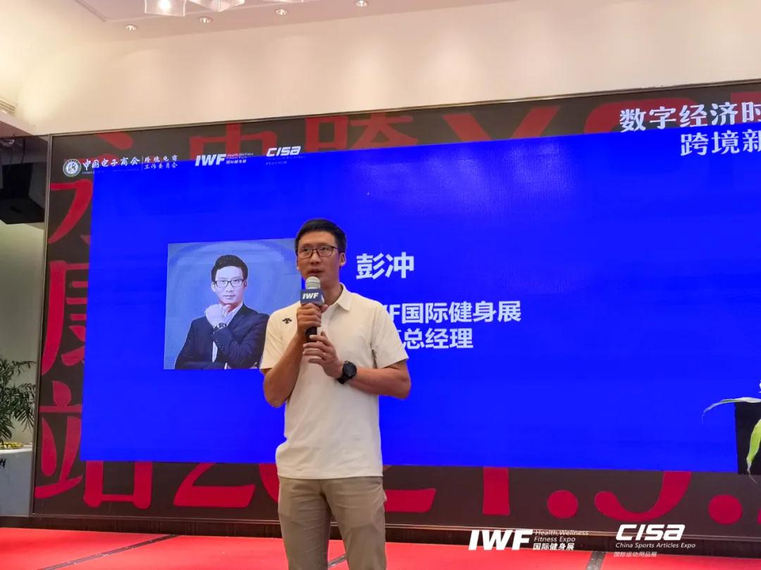 IWFå½éå¥èº«å±è£äºæ»ç»ç å½­å².jpg