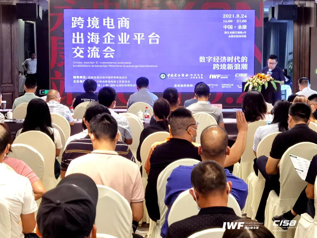 CISA中国（上海）国际运动科技博览会项目负责人 肖亮.jpg