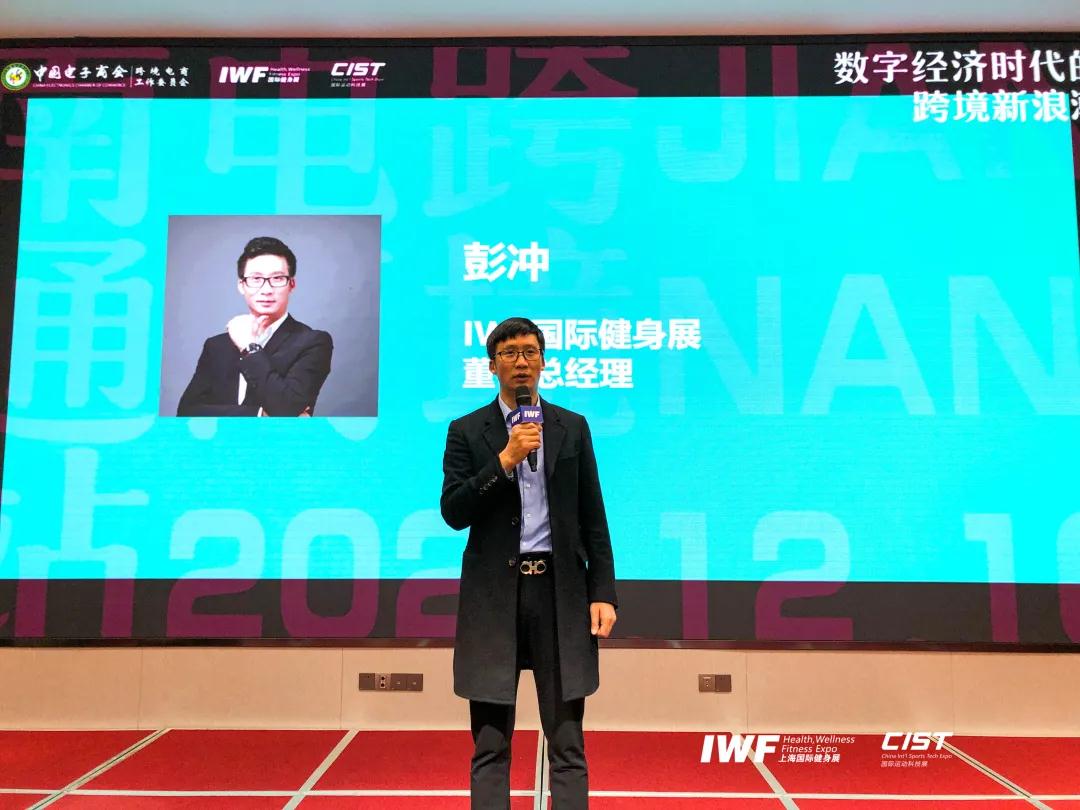 IWFå½éå¥èº«å±è£äºæ»ç»çå½­å².jpg