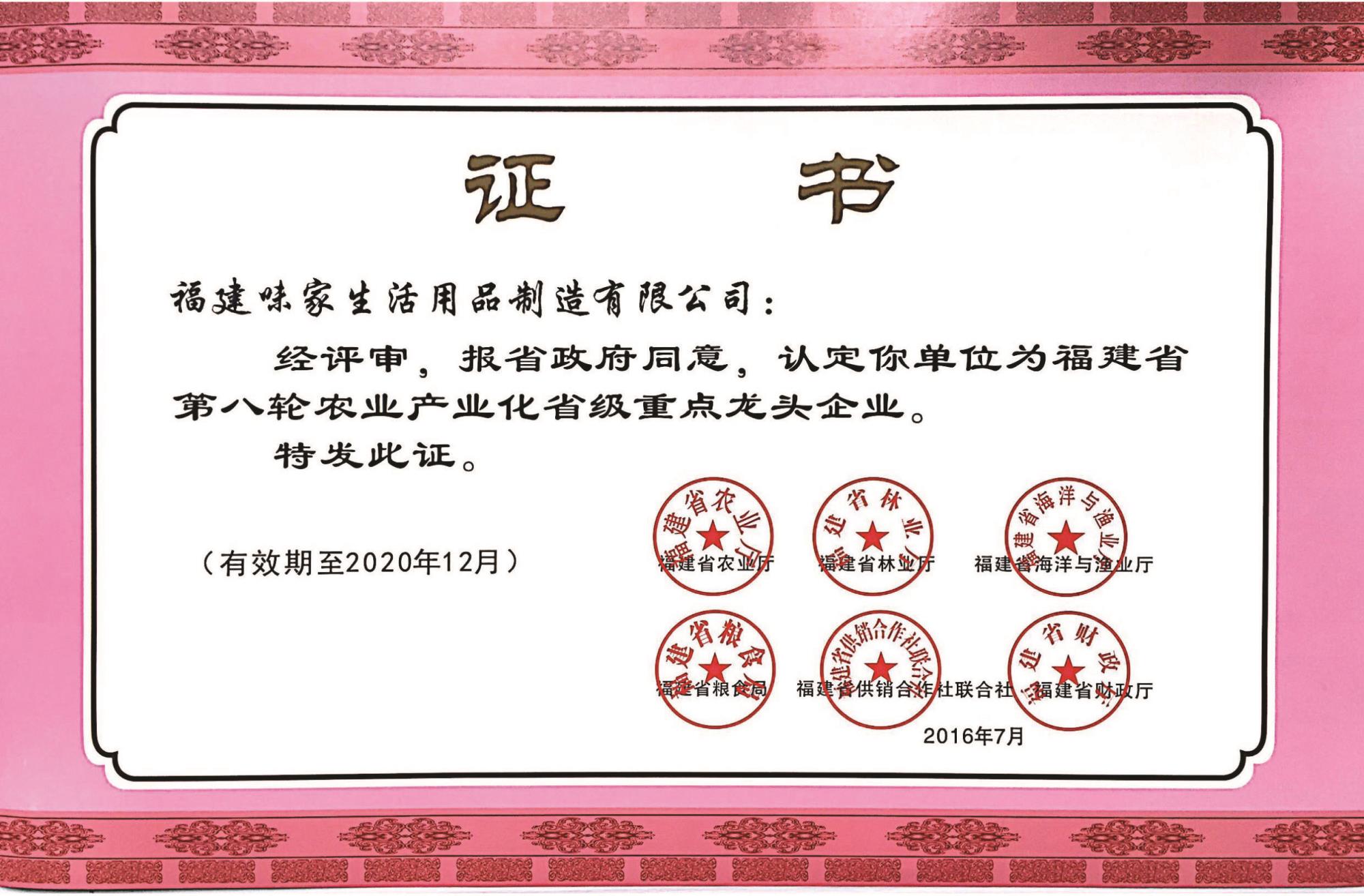 1 ç¬¬å«è½®åä¸äº§ä¸åçéç¹é¾å¤´ä¼ä¸è¯ä¹¦.jpg