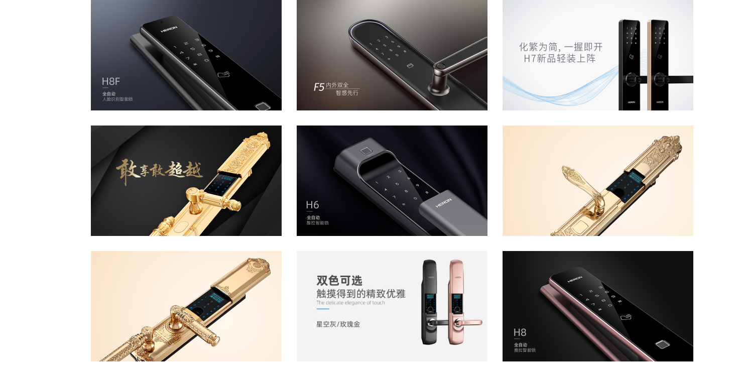 HERON SMART LOCK2.png