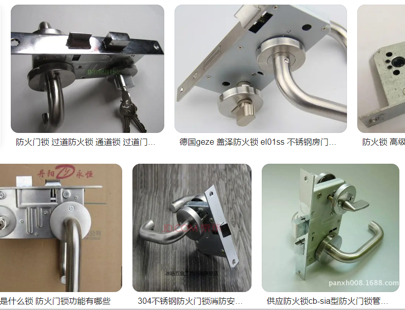 é²ç«é¨éFireproof door lock.png