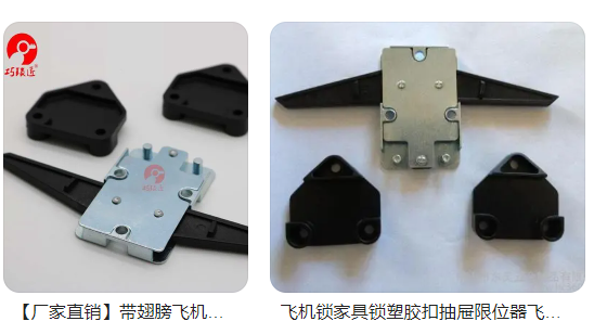é£æºéairplaine lock.png