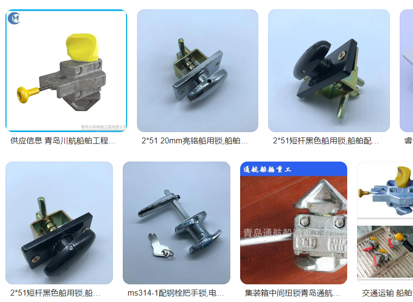 è¹ç¨éship lock.png