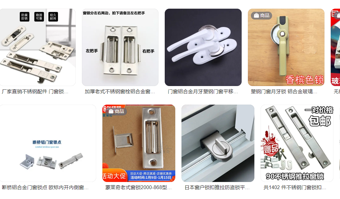 é¨çªéwindow lock.png