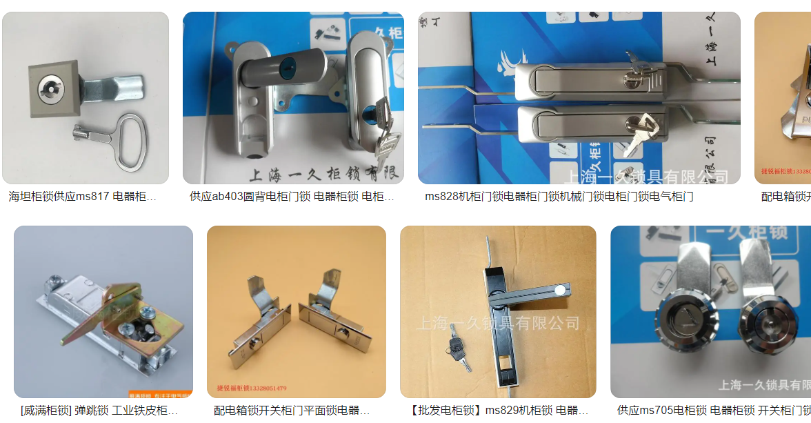 çµæ°æéelectrical switchgear lock.png