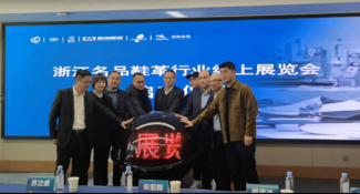 2021 Zhejiang Branded Shoe Industry Online Trade Fair: Connect Suppliers Faster and More Efficiently