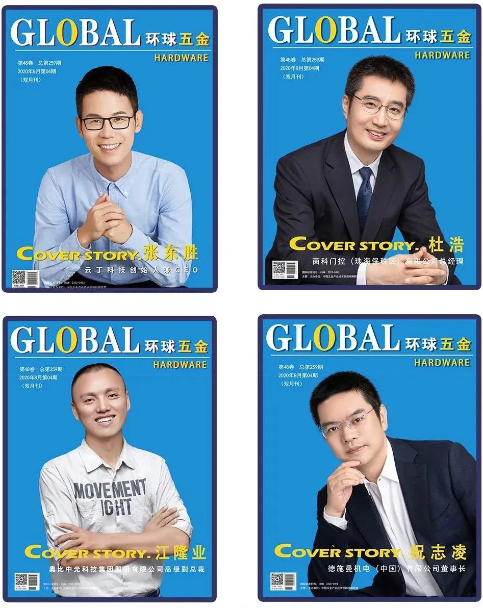AOBIZHONGGUANG TECH GROUP  THE VICE PRESIDENT  MR.JIANGLONGYE people in hardware and lock in China.jpg