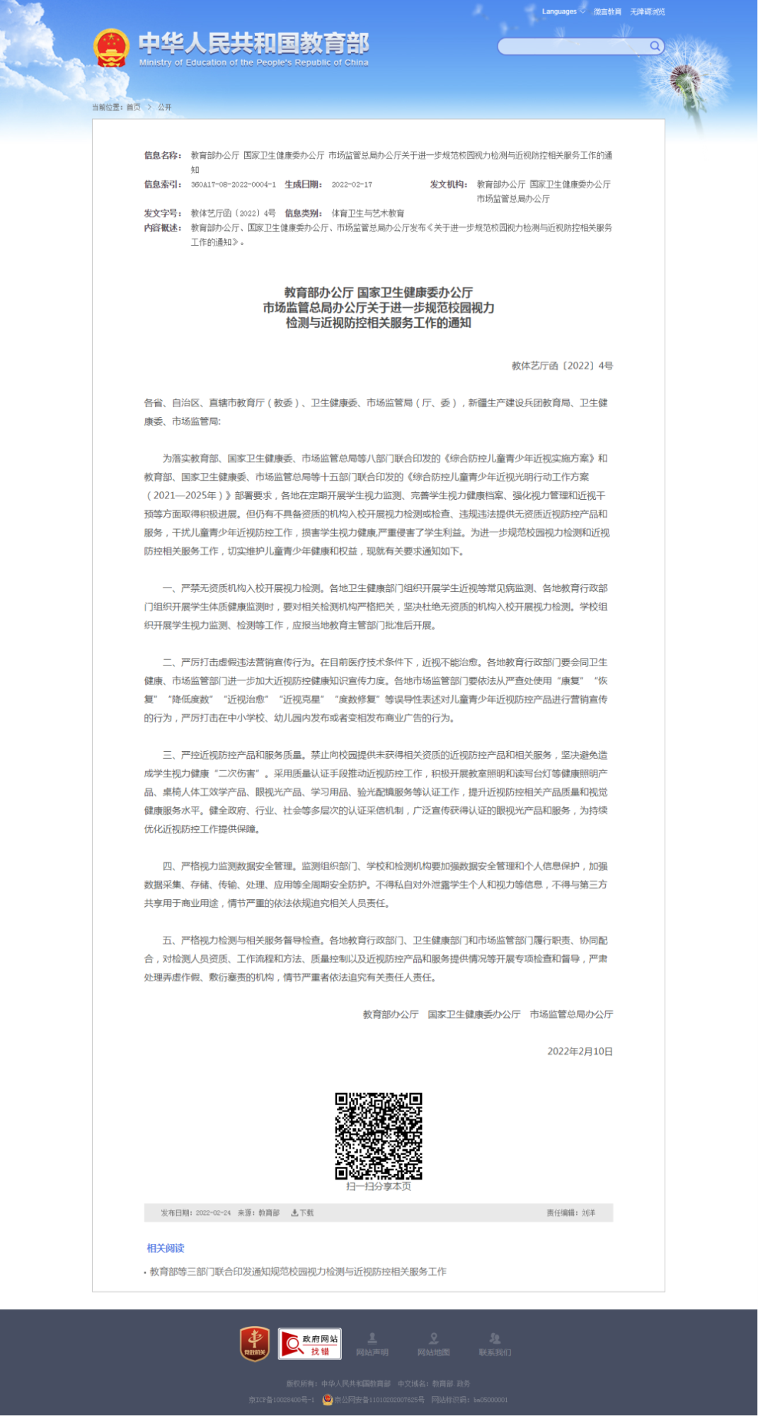 å¾®ä¿¡å¾ç_20220228140948.png