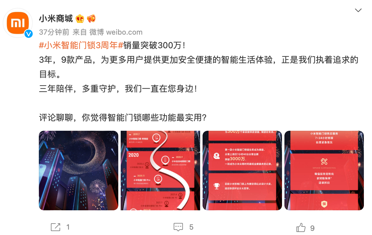 å°ç±³åå çªç ´300ä¸ å°ç±³æºè½é¨é3å¹´.png