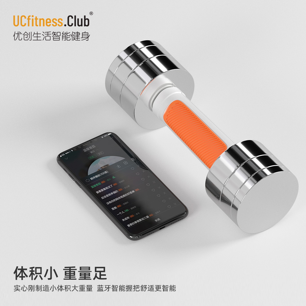 智能哑铃