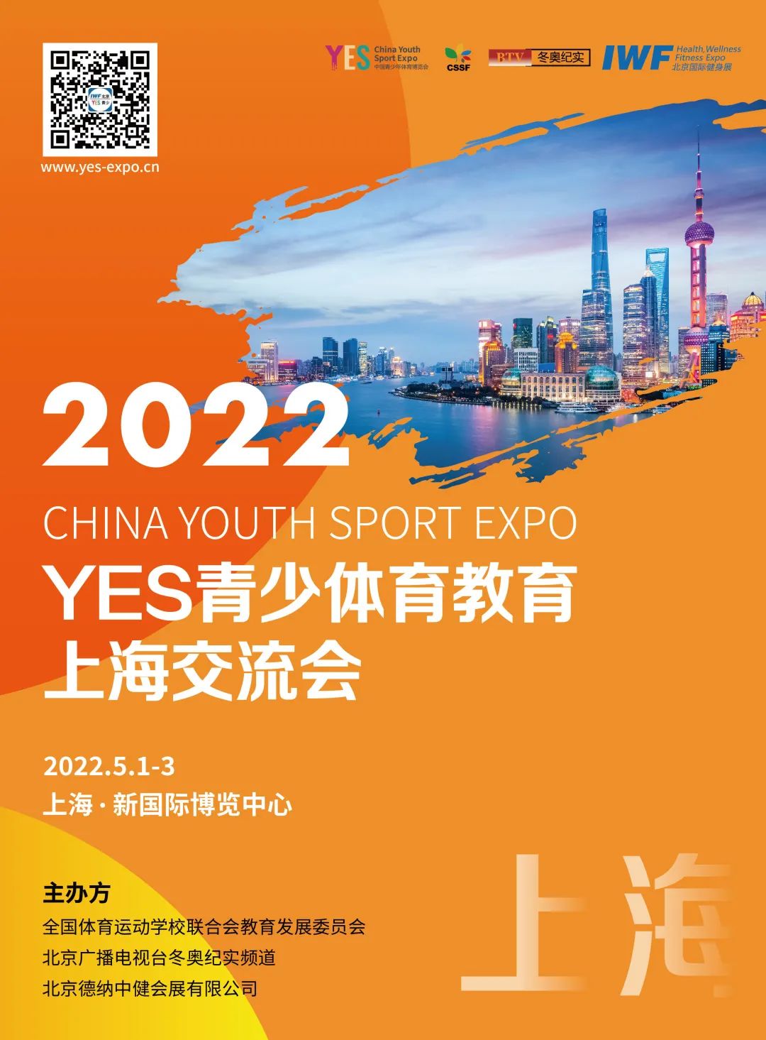 2022 YESéå°ä½è²æè²ä¸æµ·äº¤æµä¼.jpg