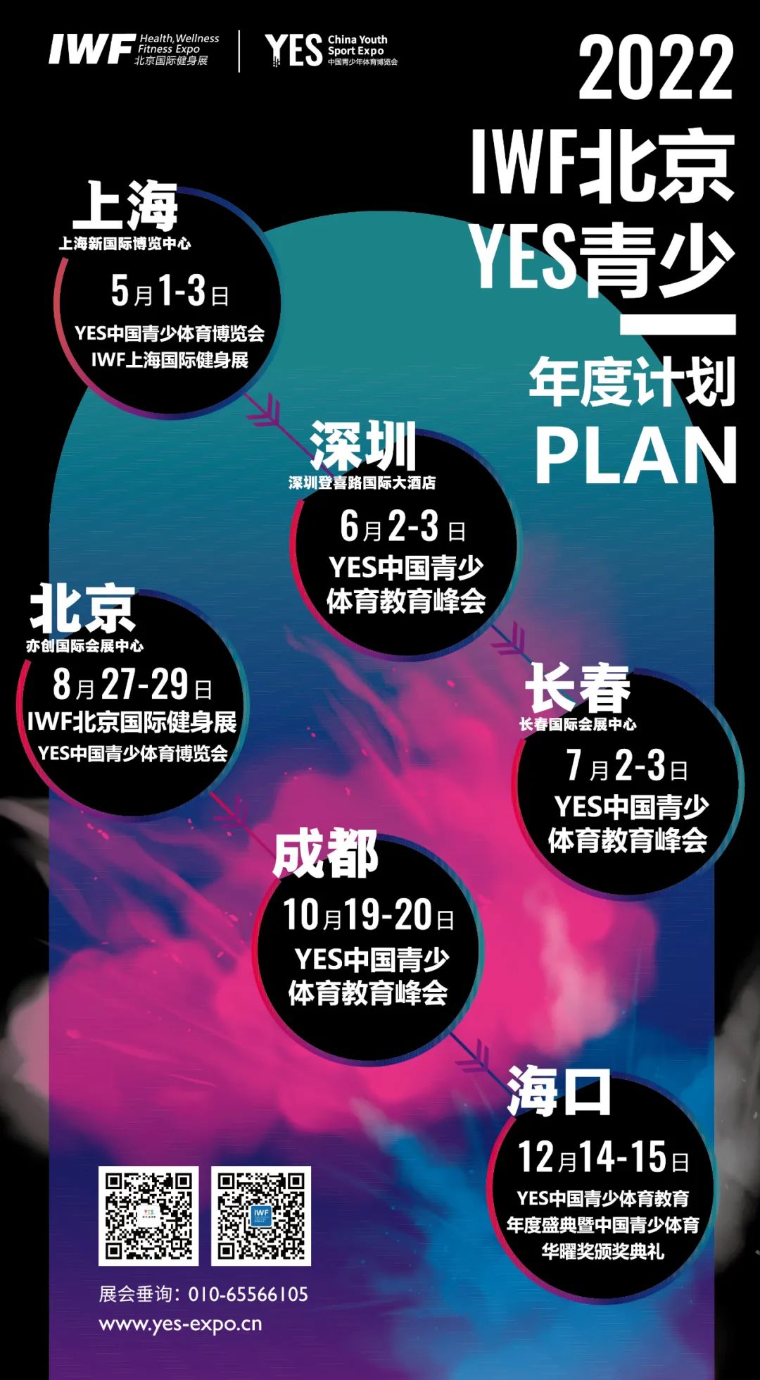 2022åäº¬éå°è®¡å.jpg