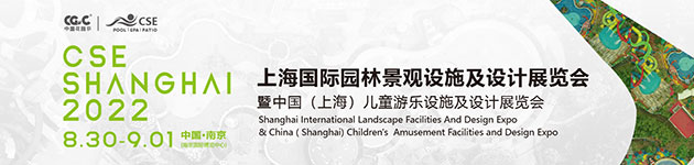 中文首页中部-上海国际园林景观设施及设计展览会