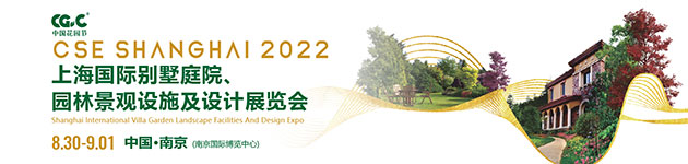 中文首页中部-上海国际别墅庭院、园林景观设施及设计展览会