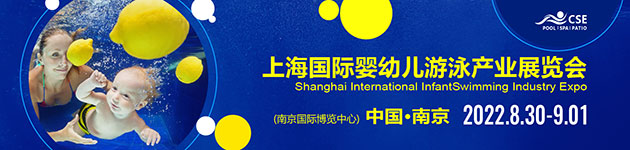 中文首页中部-上海国际婴幼儿游泳产业展览会