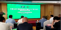 助力企业稳定发展！中国（温州）国际智能电气展外贸技术沙龙——万州商会专场圆满举行