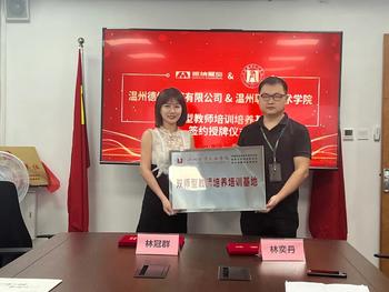 Donnor has Officially Become the Teacher Training Base of Wenzhou Polytechnic