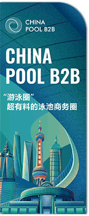 China Pool B2B
