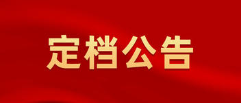 重磅！第二十六届中国（温州）国际皮革、鞋材、鞋机展览会定档8月26日至28日移师温州奥体会展中心举办