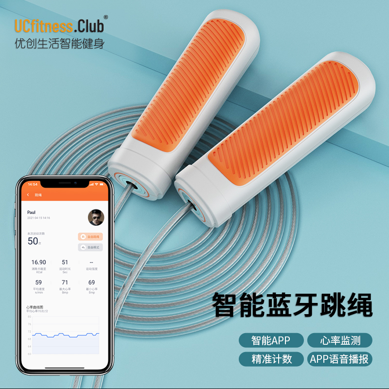 蓝牙智能跳绳