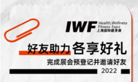 2022 IWF7月快讯