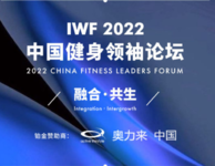 2022 IWF8月快讯