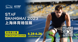 正式官宣 | 2023 STAF上海体育场馆展6月全新启动！