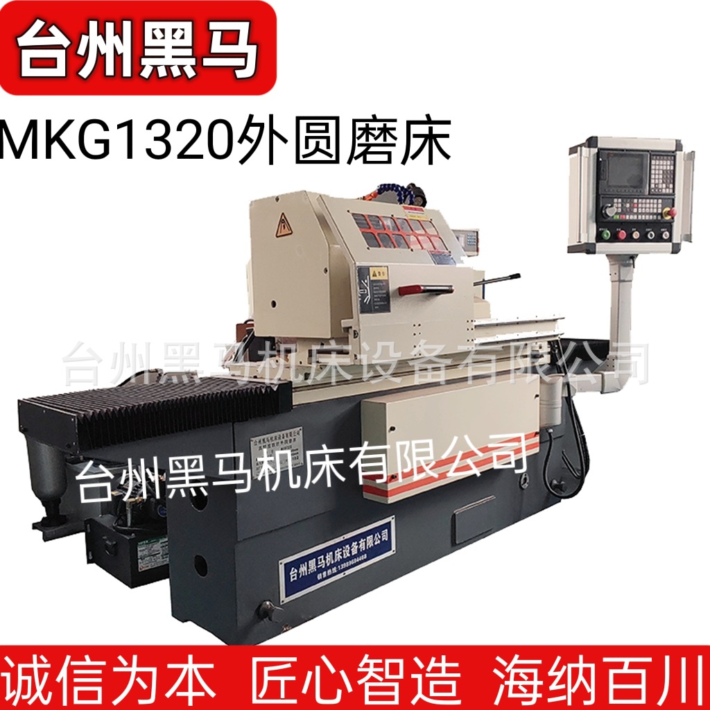 数控MK1332B-1000数控外圆磨床