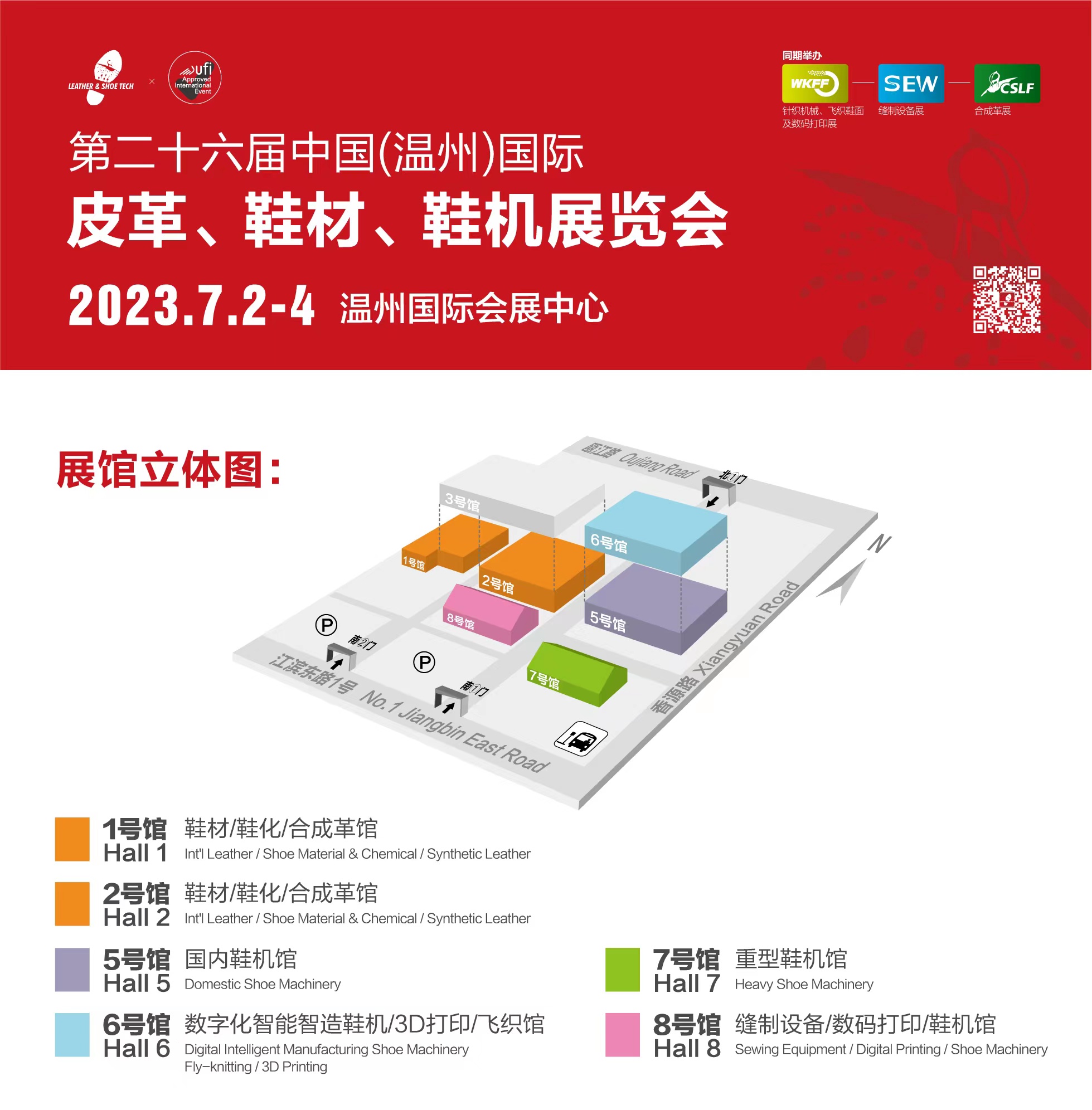 展馆立体图.jpg