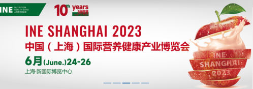 INE SHANGHAI 2023 Nutrition Health Expo