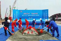 甬”入新绿能！全球最大LNG储罐新成员在浙江开建