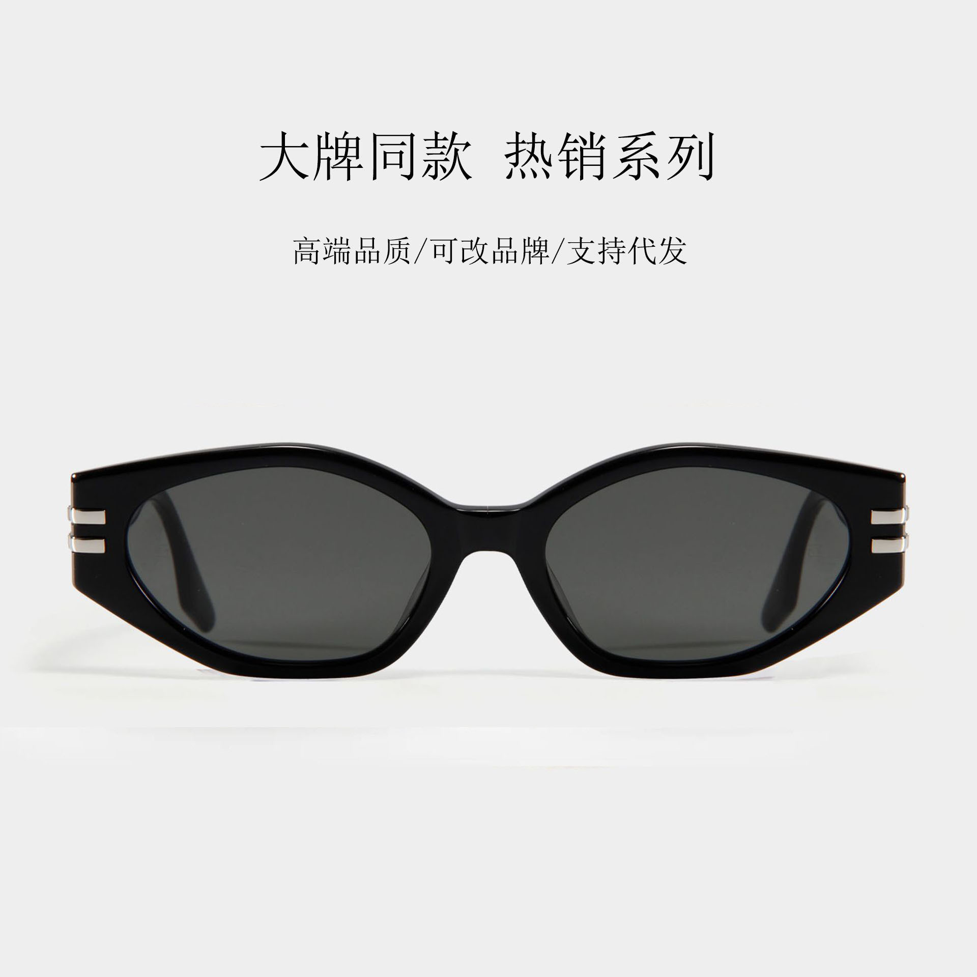 时尚板材太阳眼镜