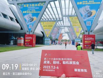Wenzhou Int’l leather Fair First Stop in the World - Jinjiang Footwear & Sports Industry Int’l Expo