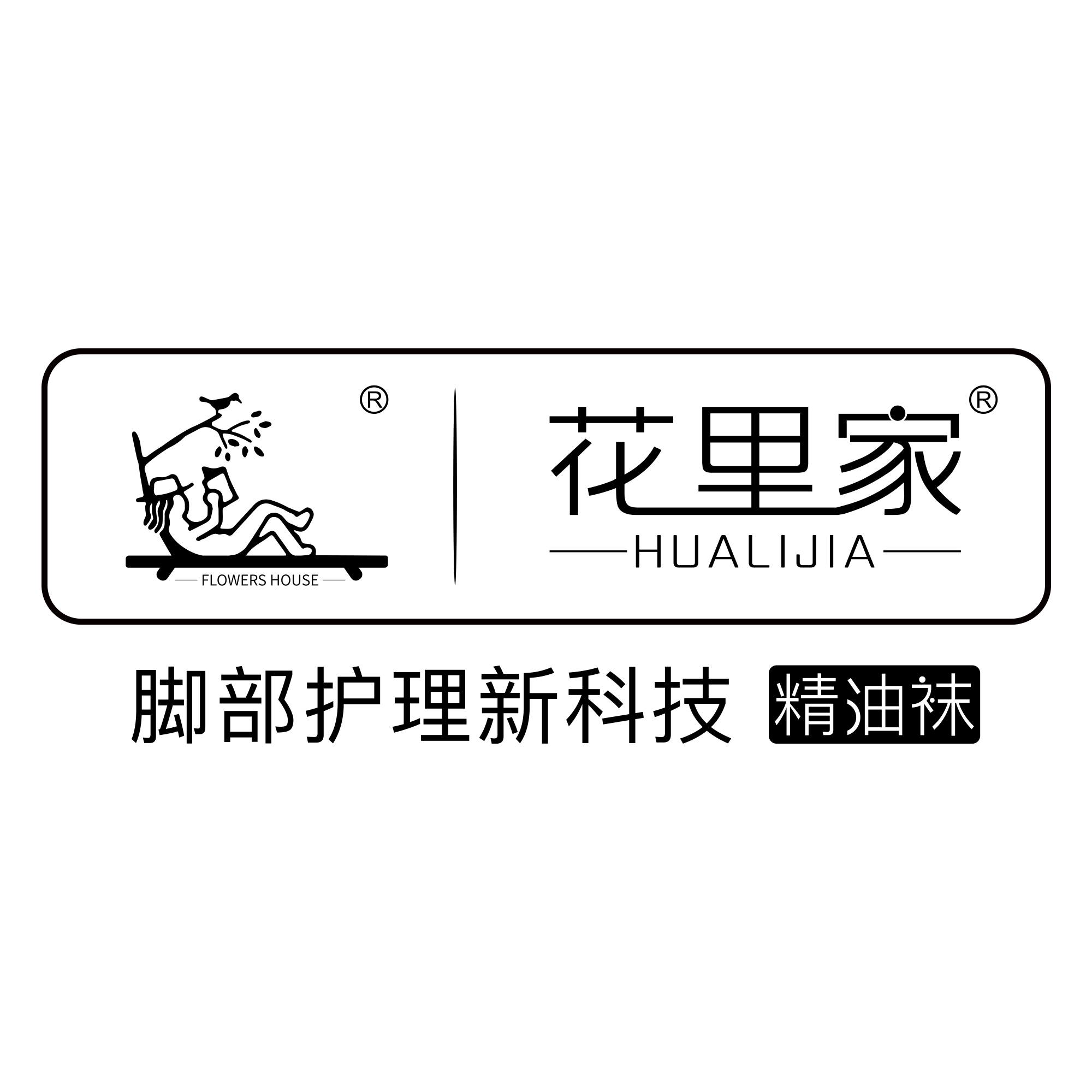 花里家（杭州）科技有限公司