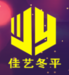 Jiangxi Jiayi Optical Co., LTD