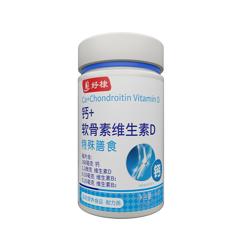 好棣钙软骨素维生素D