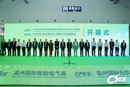 2023 Wenzhou Intl smart Electric Exhibition and Pv Energy Storage Exhibition was successfully held