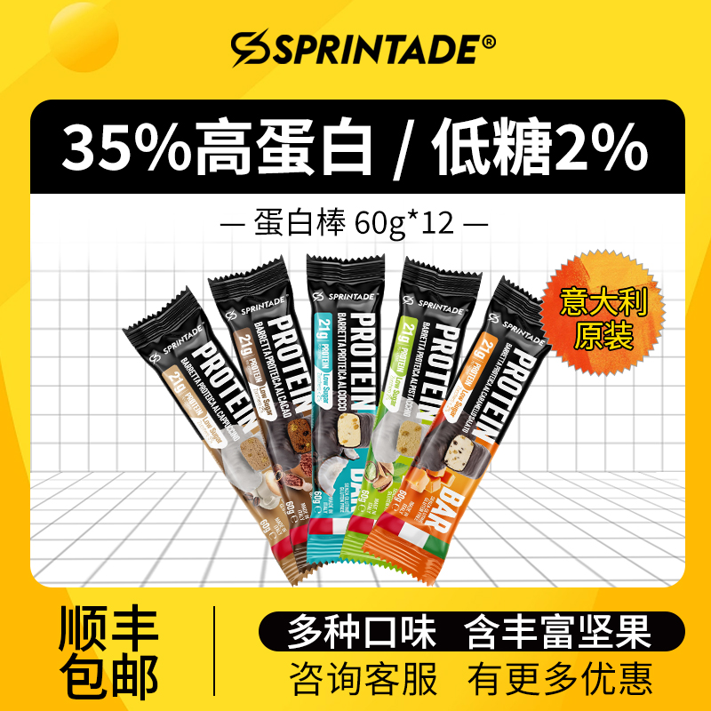 PROTEIN BAR